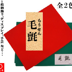 結納品 付属品 ] 目録 【 結納 / 結納品 / 結納セット / 目録 / 付属品