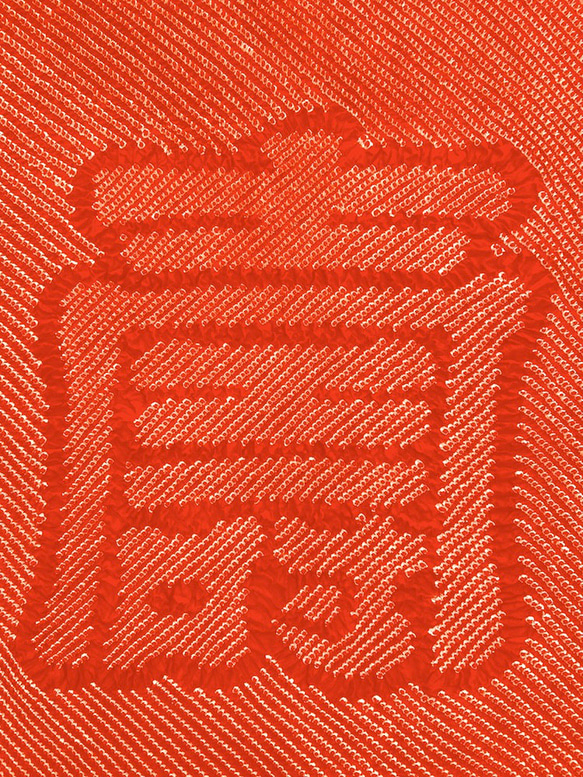 [ 絶版 - 絞り正絹 - 最高級品 ] ふくさ - 富久紗 - 袱紗 - 壽 - ことぶき - 五三桐の紋 4枚目の画像