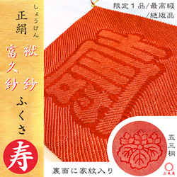 略式結納シリーズ ] 小文庫箱セット ( 太閤台,毛せん,化粧箱 付