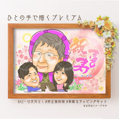 似顔絵 大人数 【画風→GSP】 - ぴんくぶた | minne 国内最大級