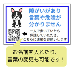 1シート いぬ【連絡先電話番号直通QR】  たなべさんちのシール 発達障害　自閉症　高齢者　認知症　1シート（シール21 3枚目の画像