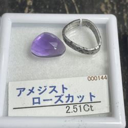 アメシスト　変形三角　ローズカット　2.5ct　ミル打ち　シルバーSV925リング 12枚目の画像