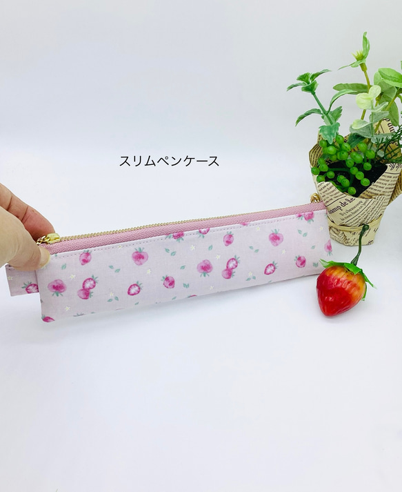 スリムペンケース☆ 春のいちご＆小花柄（ピンク） 1枚目の画像