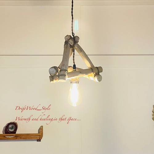 芸術的な造形の天然流木のペンダントライト 天井照明 LED 照明器具 N4