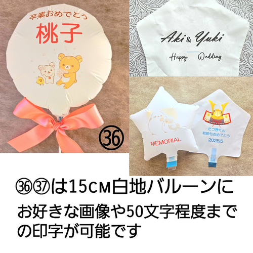 バルーンブーケ☆選べるメッセージバルーン☆お好きなメッセージやお