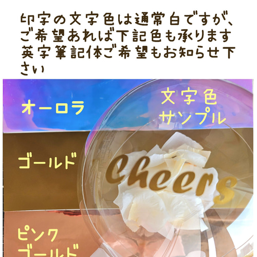 バルーンブーケ☆選べるメッセージバルーン☆お好きなメッセージやお