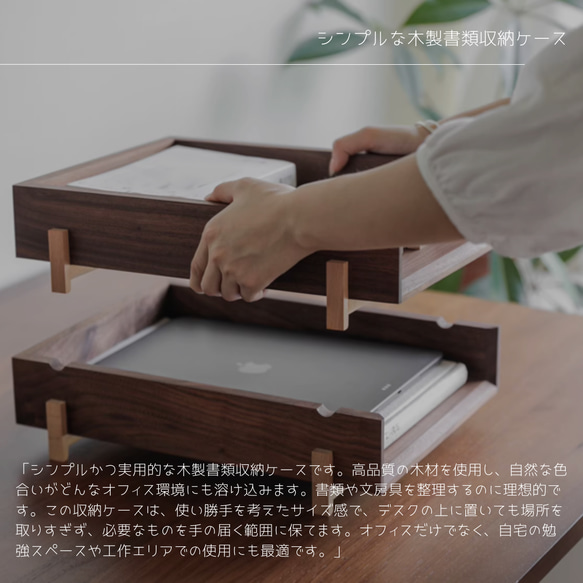 受注生産 職人手作り 書類収納ケース 卓上収納 デスク収納 オフィス テレワーク 無垢材 天然木 木製家具 LR2018 2枚目の画像