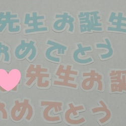 １文字から選べる文字オーダー☆お好きな枠付き文字お作りいたします♪平仮名カタカナ漢字 5枚目の画像