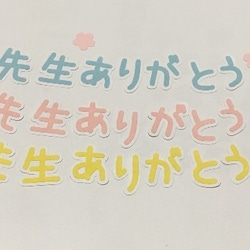 １文字から選べる文字オーダー☆お好きな枠付き文字お作りいたします♪平仮名カタカナ漢字 2枚目の画像