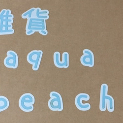 １文字から選べる文字オーダー☆お好きな枠付き文字お作りいたします♪平仮名カタカナ漢字 1枚目の画像