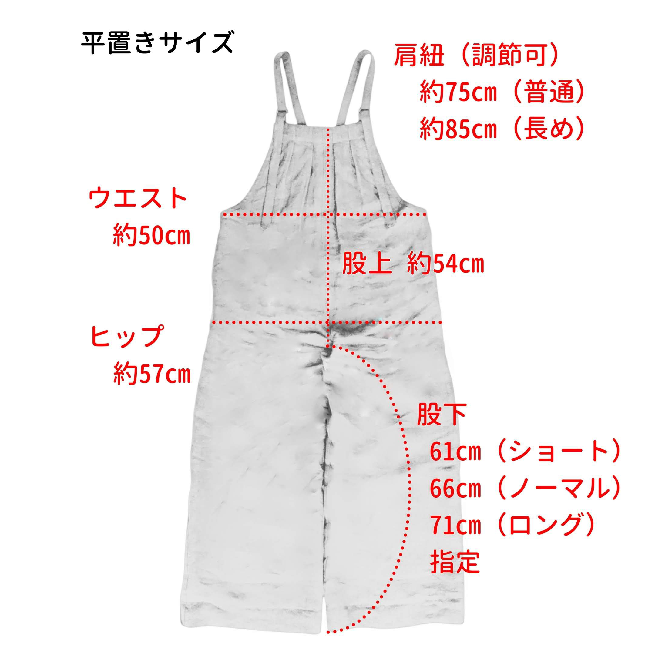 大人のためのサロペットパンツ（瑠璃色　コットンツイル）