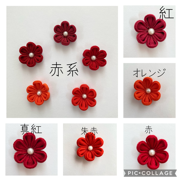 色見本】単品小花 ヘアピン otowa 通販｜Creema(クリーマ) 17121352