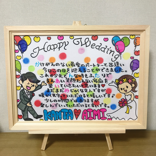 寄せ書き色紙 世界に1枚のオーダーメイド 名前入りポエム その他