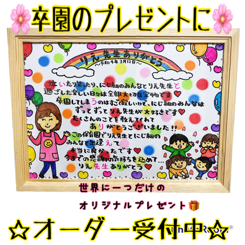 寄せ書き色紙 世界に1枚のオーダーメイド 名前入りポエム その他素材