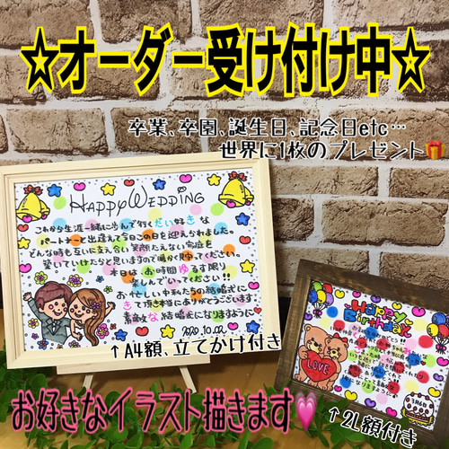 オーダー場所♡メッセージ書きます♡ 寄せ書き色紙 世界に1枚のオーダーメイド 名前入りポエム その他素材