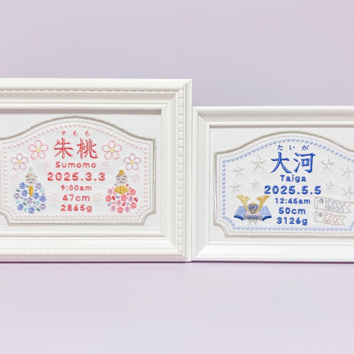 柔らかくて淡い色合いの”ひな祭りモチーフ“刺繍命ボード 命名書 名前旗