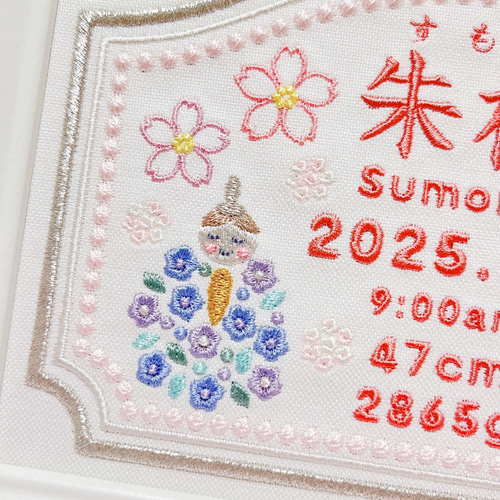 柔らかくて淡い色合いの”ひな祭りモチーフ“刺繍命ボード 命名書 名前旗