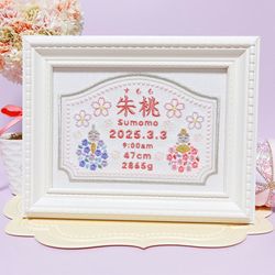柔らかくて淡い色合いの”ひな祭りモチーフ“刺繍命ボード 命名書 名前旗