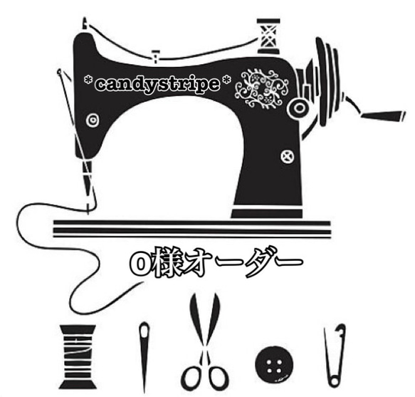 O様おまとめオーダー その他インテリア雑貨 * candystripe * 通販  