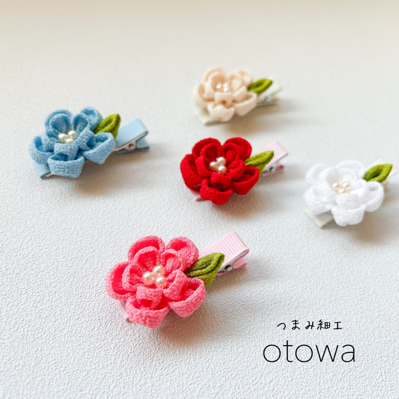つまみ細工の髪飾り 小梅のヘアクリップ 赤色 選べるカラーとパーツ