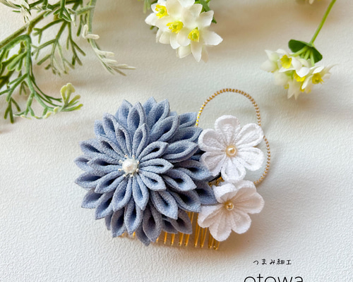 つまみ細工 ブルーグレーと白の花の髪飾り 卒業式 成人式 コーム otowa