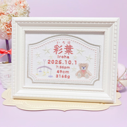 みんな大好き“くまさんモチーフ”の刺繍命名ボード 命名書 名前旗 名