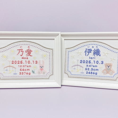 みんな大好き“うさぎさんモチーフ”の刺繍命名ボード 命名書 名前