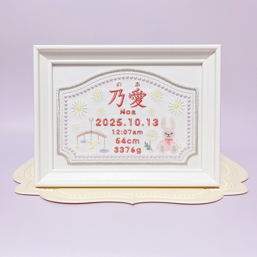みんな大好き“うさぎさんモチーフ”の刺繍命名ボード 命名書 名前