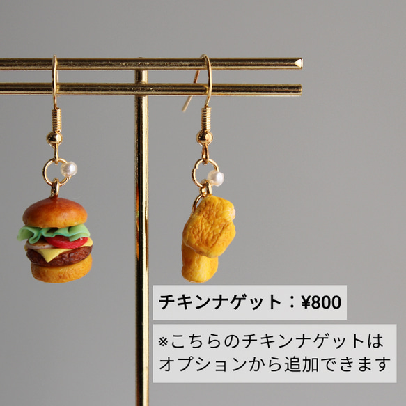 こだわりの チーズバーガー  （ピアス / イヤリング/ストラップ/キーホルダー/チャーム） ミニチュア ハンバーガー 2枚目の画像