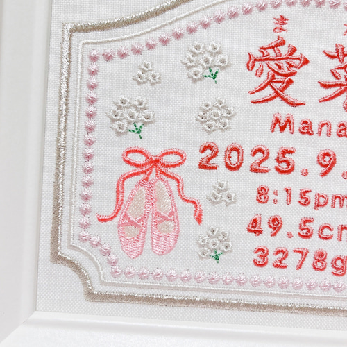 上品でかわいい”バレエモチーフ“の刺繍命名ボード 命名書 名前旗 名