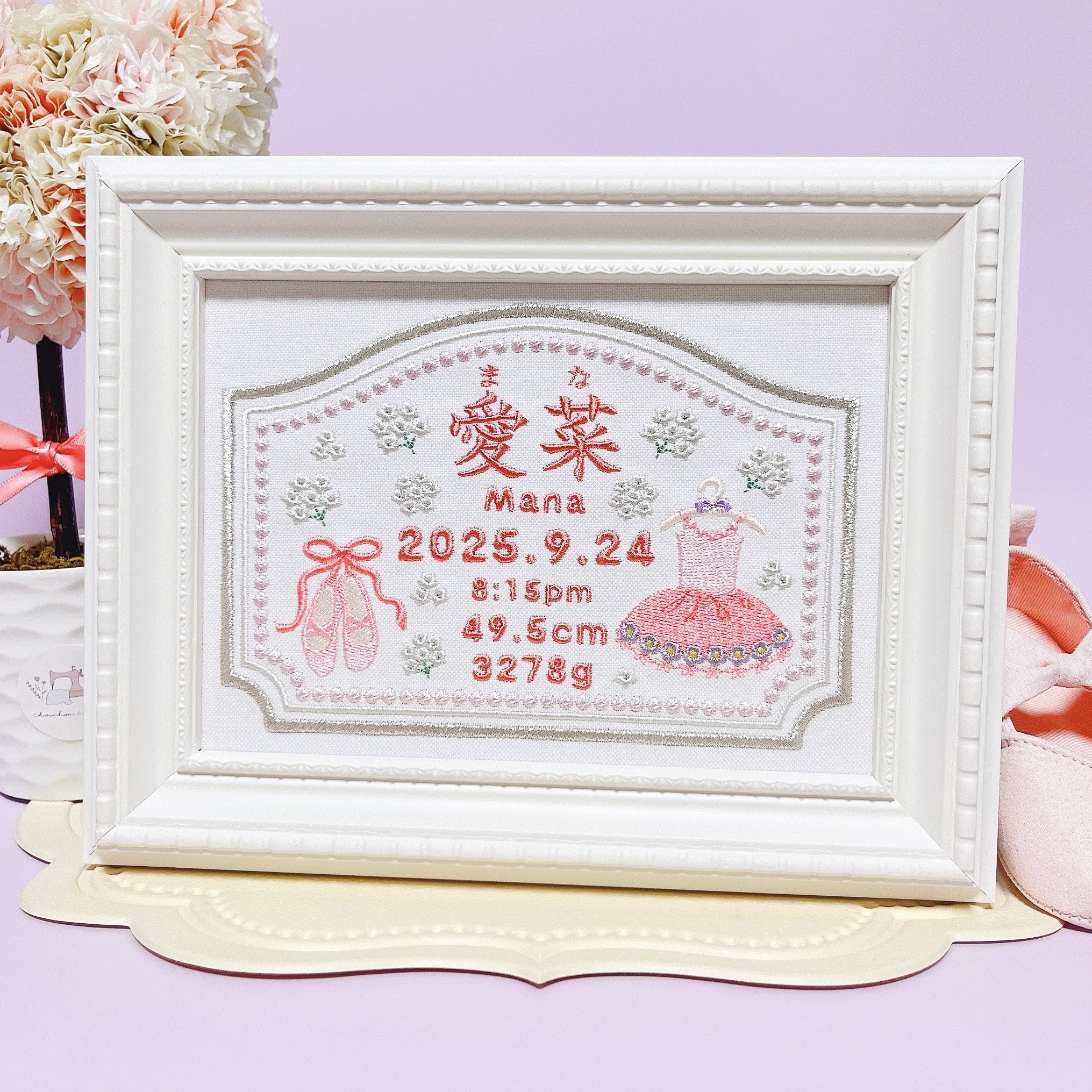 上品でかわいい”バレエモチーフ“の刺繍命名ボード　　　命名書　名前旗　名入れ　刺繍　オーダー　出産祝い　お食い初め