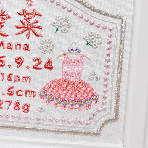上品でかわいい”バレエモチーフ“の刺繍命名ボード 命名書 名前旗 名