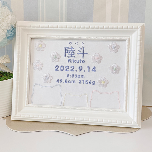 期間限定【刺繍】バースボード 命名書 命名 メモリアルボード