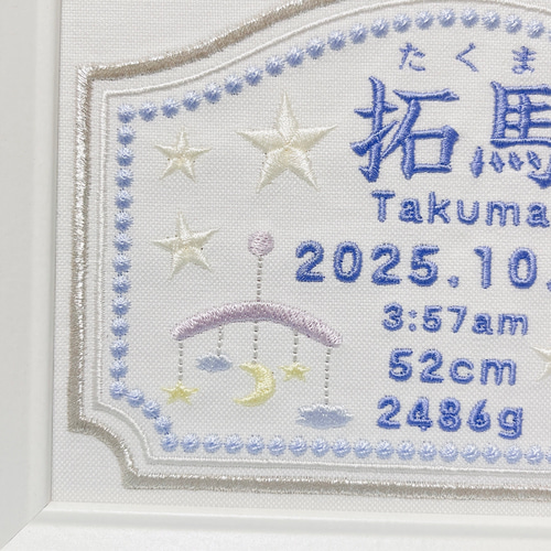 ファンタジーな“木馬モチーフ”の刺繍命名ボード 命名書 名前旗
