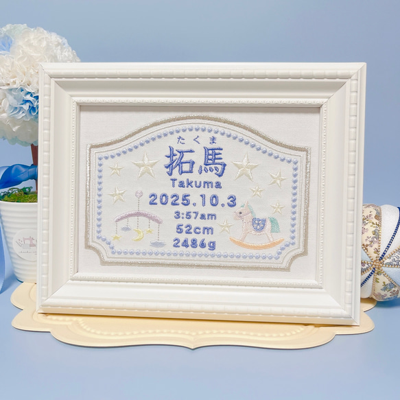 ファンタジーな“木馬モチーフ”の刺繍命名ボード 命名書 名前旗 名入れ