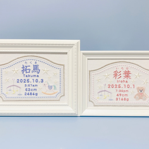 ファンタジーな“木馬モチーフ”の刺繍命名ボード 命名書 名前旗