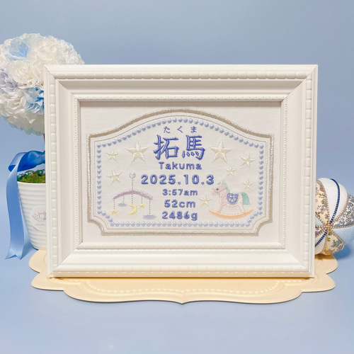 ファンタジーな“木馬モチーフ”の刺繍命名ボード 命名書 名前旗
