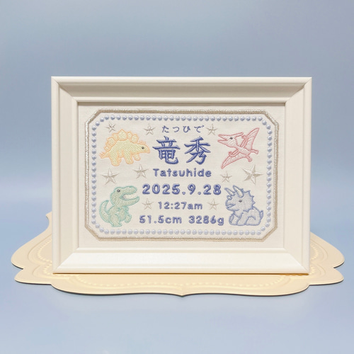かわいい&かっこいい“恐竜モチーフ”の刺繍命名ボード 命名書 名前旗 名