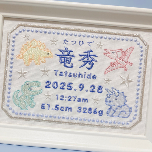 かわいい&かっこいい“恐竜モチーフ”の刺繍命名ボード 命名書