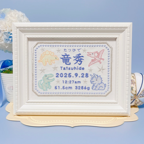 かわいい&かっこいい“恐竜モチーフ”の刺繍命名ボード 命名書