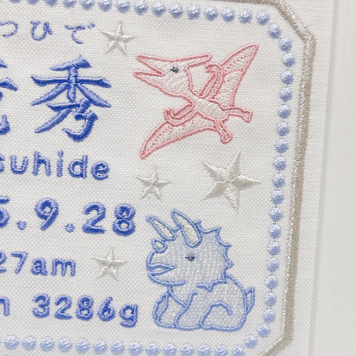 かわいい&かっこいい“恐竜モチーフ”の刺繍命名ボード 命名書 名前旗 名