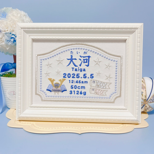 上品で淡い色合いの”こどもの日モチーフ“の刺繍命名ボード 命名書 名前