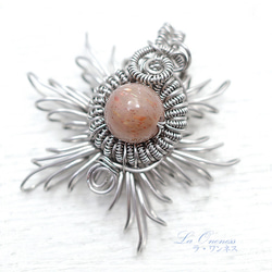 La Oneness Sunstone 圓球鋼絲藝術吊墜頂部 de-77-lw-49 第1張的照片