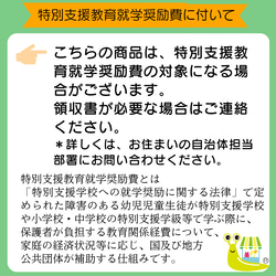 くすみカラー入園・入学グッズ for 発達凸凹さん＆発達ゆっくりさん 13枚目の画像