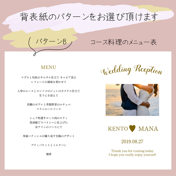 【1部180円】結婚式 ペーパーアイテム ♡ プロフィールブック 座席表 メニュー表 挨拶文 席次表　A4 二つ折り 4枚目の画像