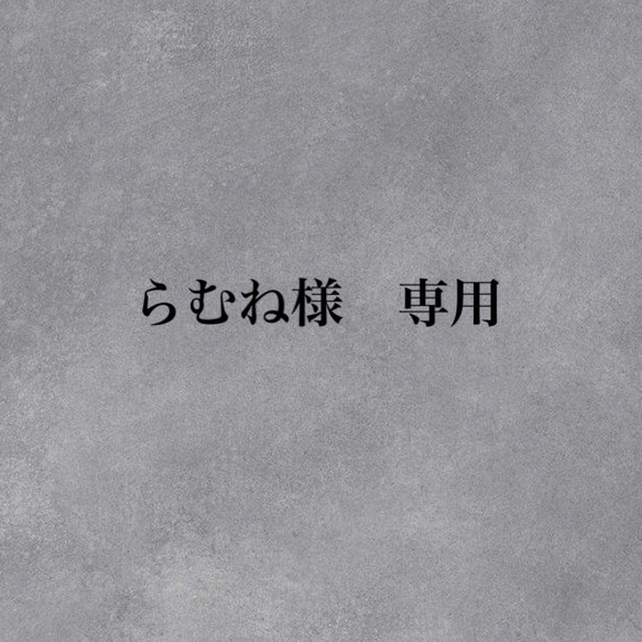 【専用出品】【カラー変更】ニュアンス　落書きネイル　 1枚目の画像