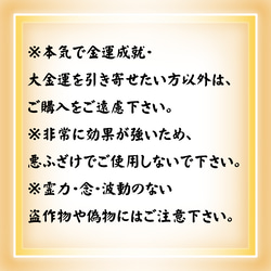 【宝くじ高額当選多数】豊かさアップ最強お守り•豊かさ•特別祈祷済宝くじ高額当選引き寄せ 4枚目の画像