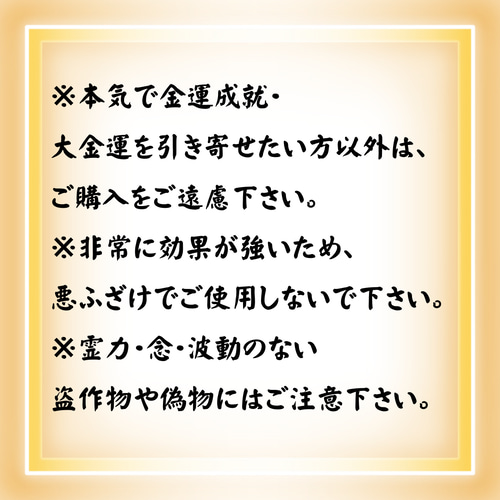 宝くじ高額当選多数】豊かさアップ最強お守り•豊かさ•特別祈祷済宝くじ高額当選引き寄せ その他アート 紫龍杏 通販|Creema(クリーマ) 17122267 宝くじ高額当選多数】豊かさアップ最強お守り•豊かさ•特別祈祷済宝くじ高額当選引き寄せ その他アート 紫龍杏 通販|Creema(クリーマ) 17122267