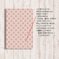 【桜格子柄-さくらこうしがら】手帳型iPadケース両面印刷（カメラ穴あり/はめ込みタイプ） 3枚目の画像