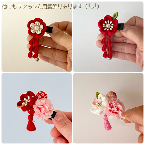 わんこの髪飾り＊椿の花＊着物 和装＊お正月 ひな祭り 七五三 ペット服